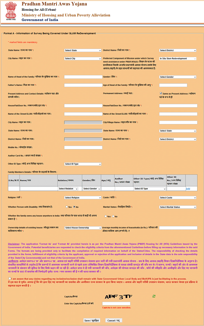 Pradhan Mantri Ywas Yojna Online Application form