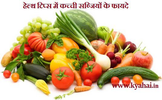 health tips in hindi health tips in hindi