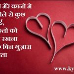 whatsapp status in hindi shayri