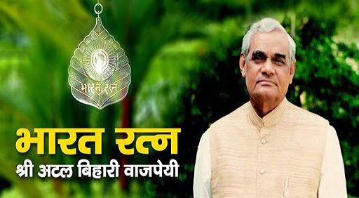 Atal Bihari Vajpayee Biography in hindi Atal Bihari Vajpayee Biography in hindi