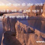 hindi quote