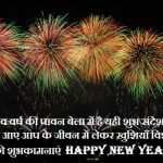 happy new year 2018 hindi status