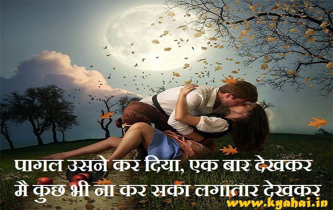 Romantic shayari for girlfriend 2019 romantic shayari for girlfriend
