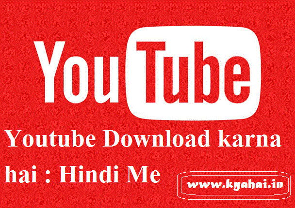 Youtube Download Karna Hai Step By Step Hindi Me Kyahai In