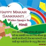 happy makar sankranti status images wishes hindi 2018