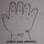 hast rekha gyan with image 1