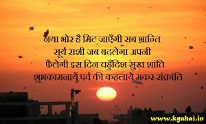 makar sankrati status makar sankrati status