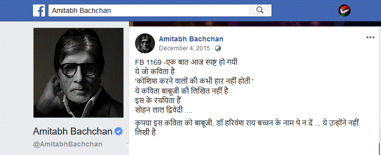 koshish karne walon ki haar nahi hoti