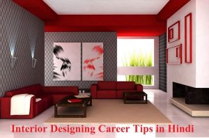 Interior Designing kya hai Career Tips in Hindi