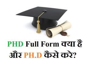 PHD Full Form