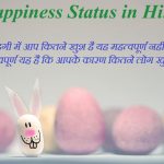 Happiness status in Hindi for Whatsapp