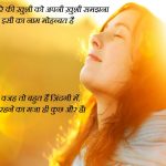 Khushi status In Hindi shayari