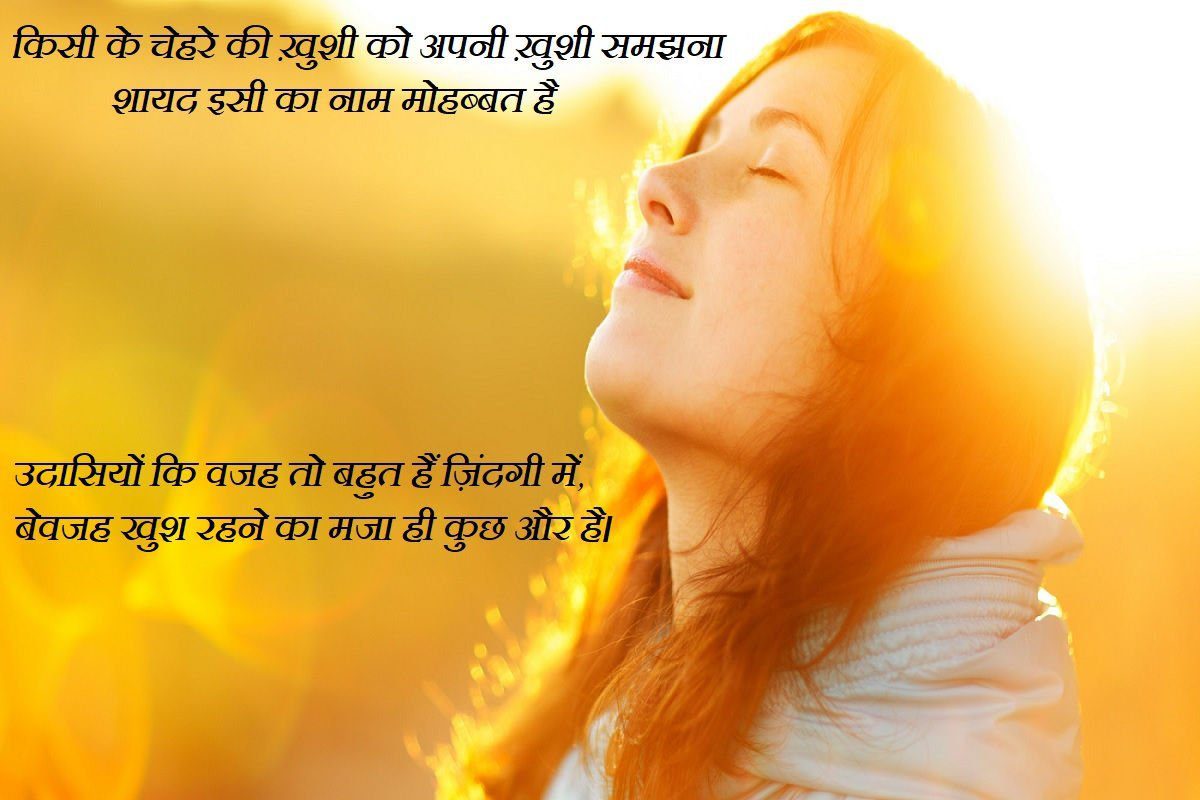 khushi-status-shayari-in-hindi-2023-kyahai-net