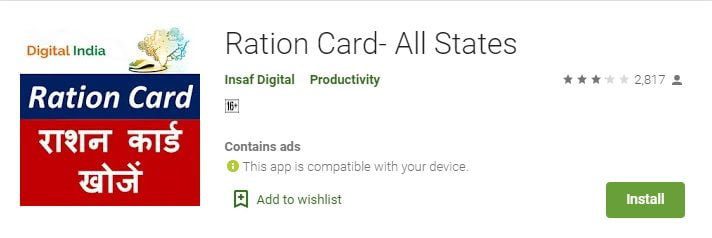 ration card check karne wala app