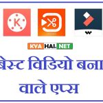 Video banane wala apps download