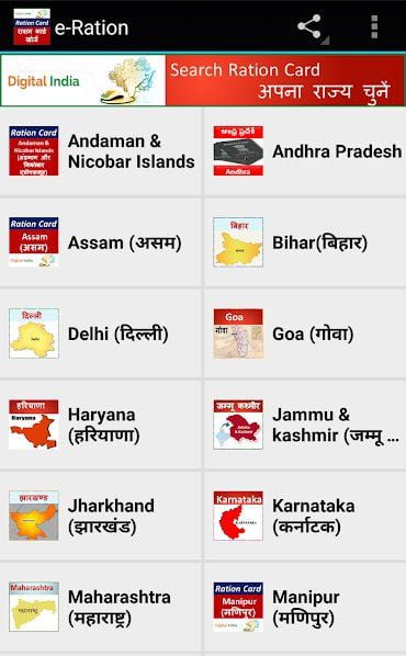 online ration card kaise check kare