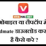 vidmate kaise download karen