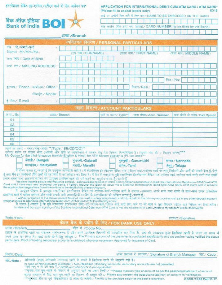 ATM Application Form download