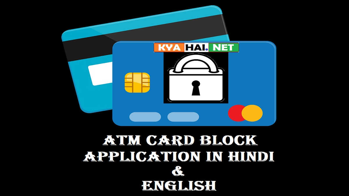 Atm Card Block Application